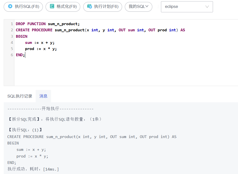 基于开发者空间GaussDB云数据库的PLpgSQL实践一_华为开发者空间_18