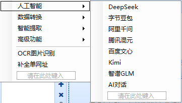 AI大模型.png