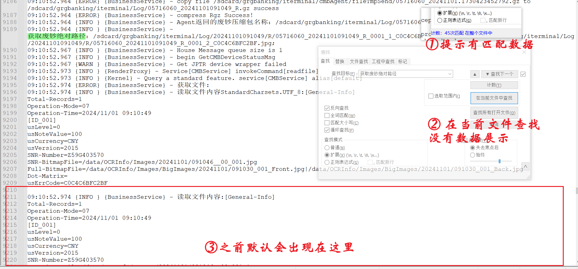 成功解决：notepad++搜索结果窗口不见了，怎么找回？_搜索_02