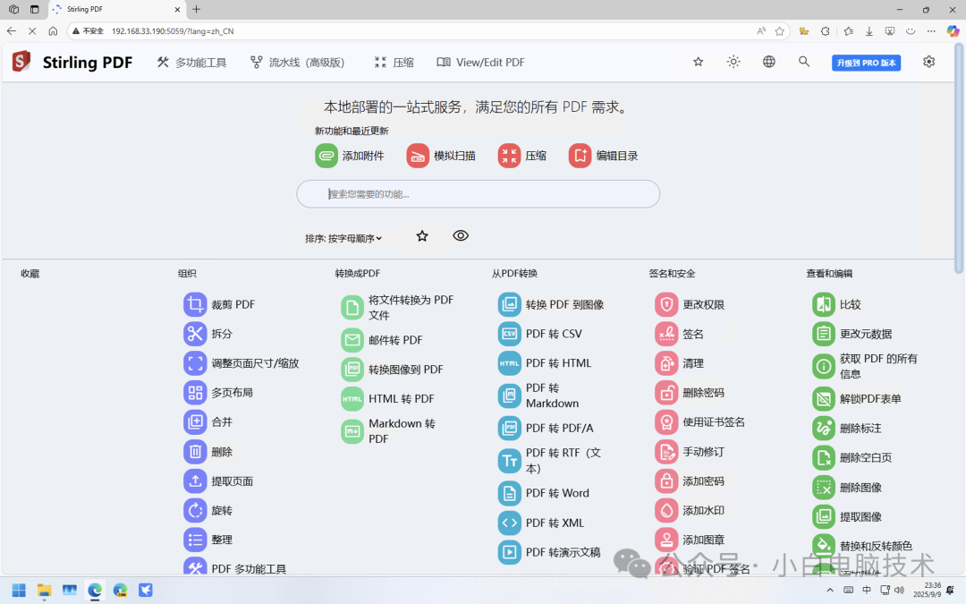 别再傻傻开通会员了!一大批图片合并成一个PDF文件教程在这_stirling pdf prowindows下载-CSDN博客