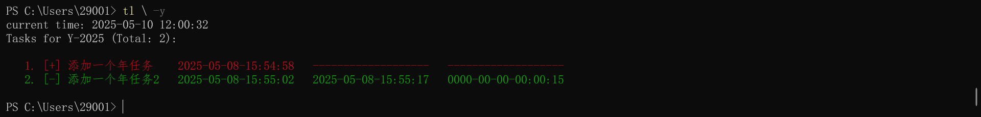查看本年的任务