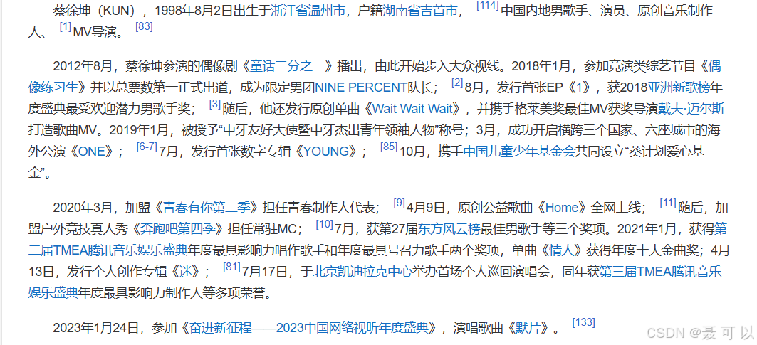 中文识别测试图片