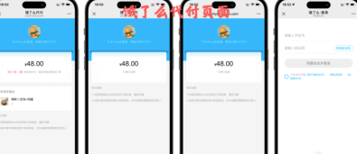 免费分享十一合一代付商城系统新版源码模板 全开源无加密  7936 捷云鲸社区bbs.jieyunjing.com