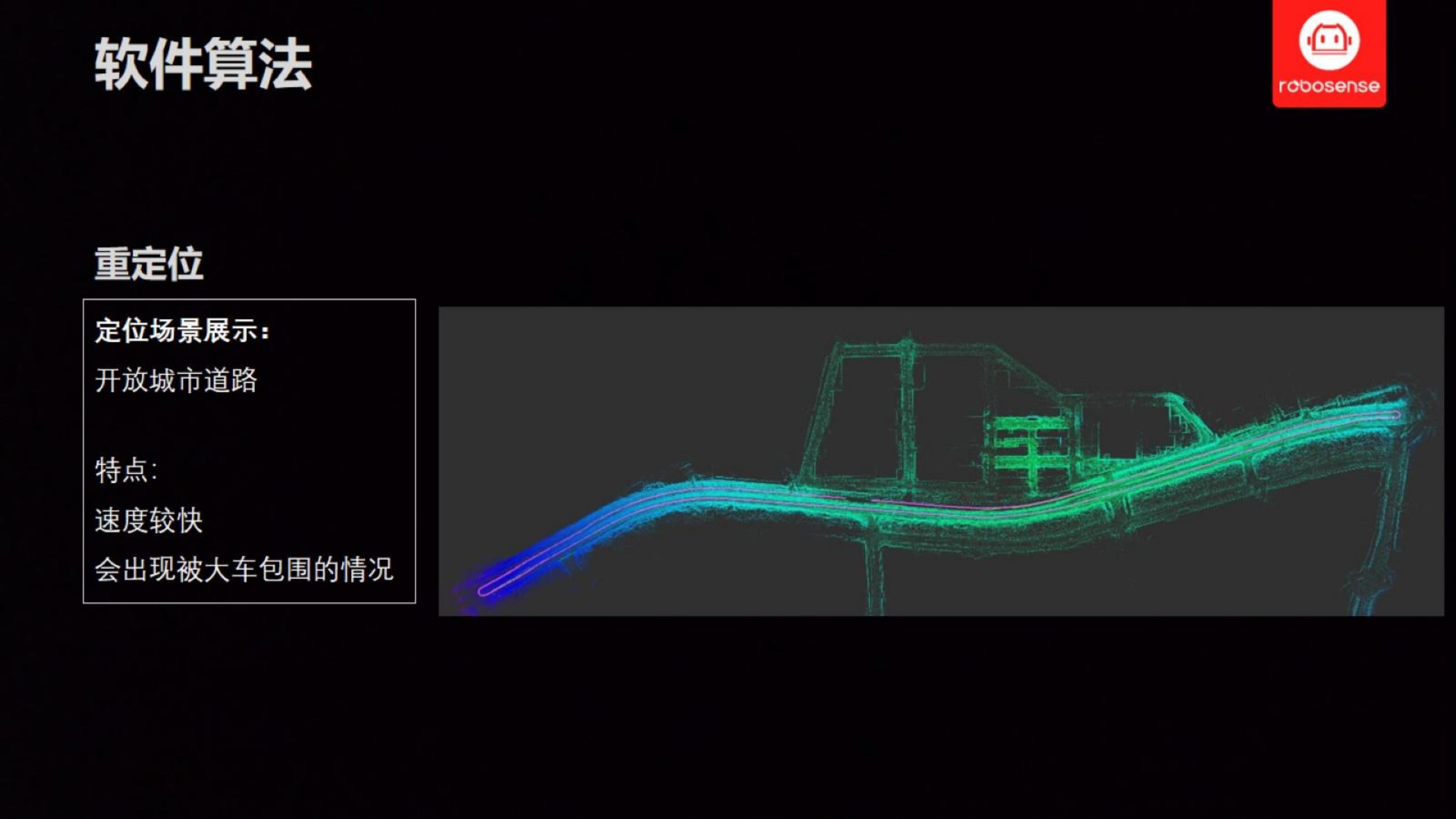 【三维点云第1章】课件_65