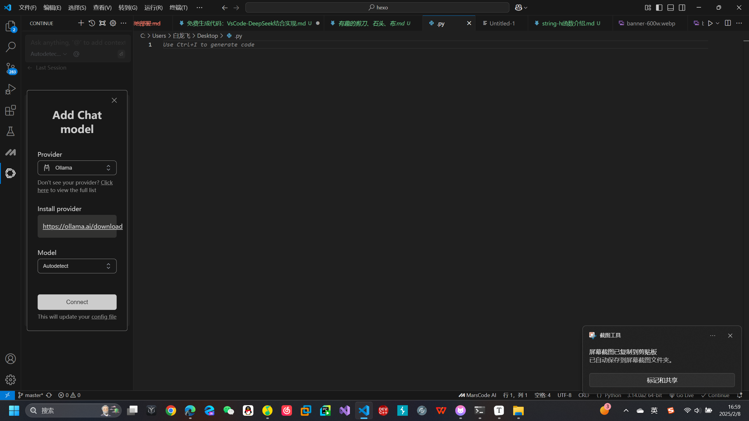 屏幕截图 2025-02-08 170001