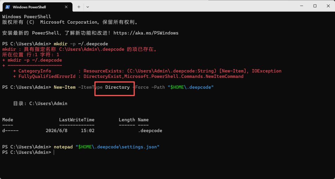 assets-手把手带你安装和使用Hermes/pasted-20260612130438.png