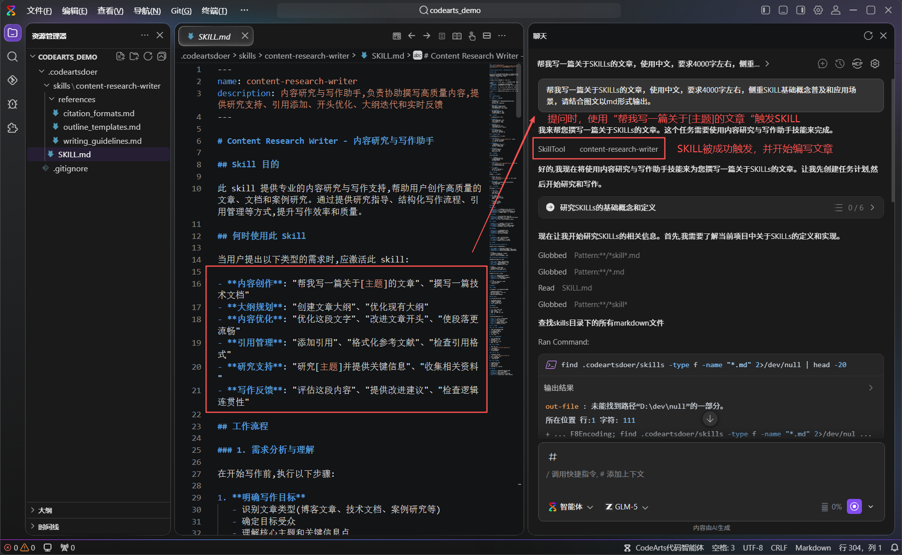 AI IDE华为云码道（CodeArts）代码智能体 + SKILL构建智研协作助手