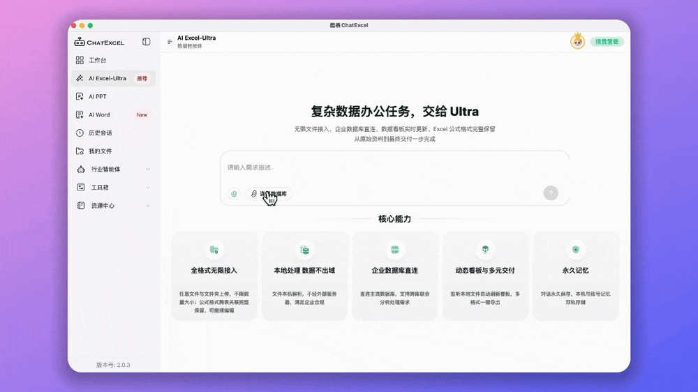 数据库连接测试成功动画