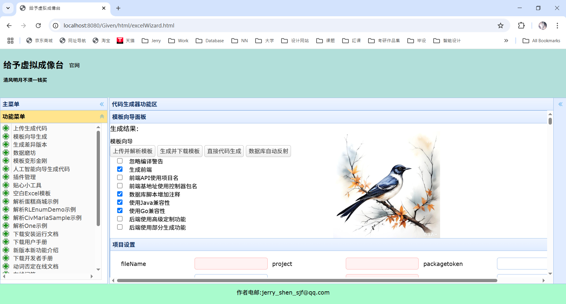 输入图片说明