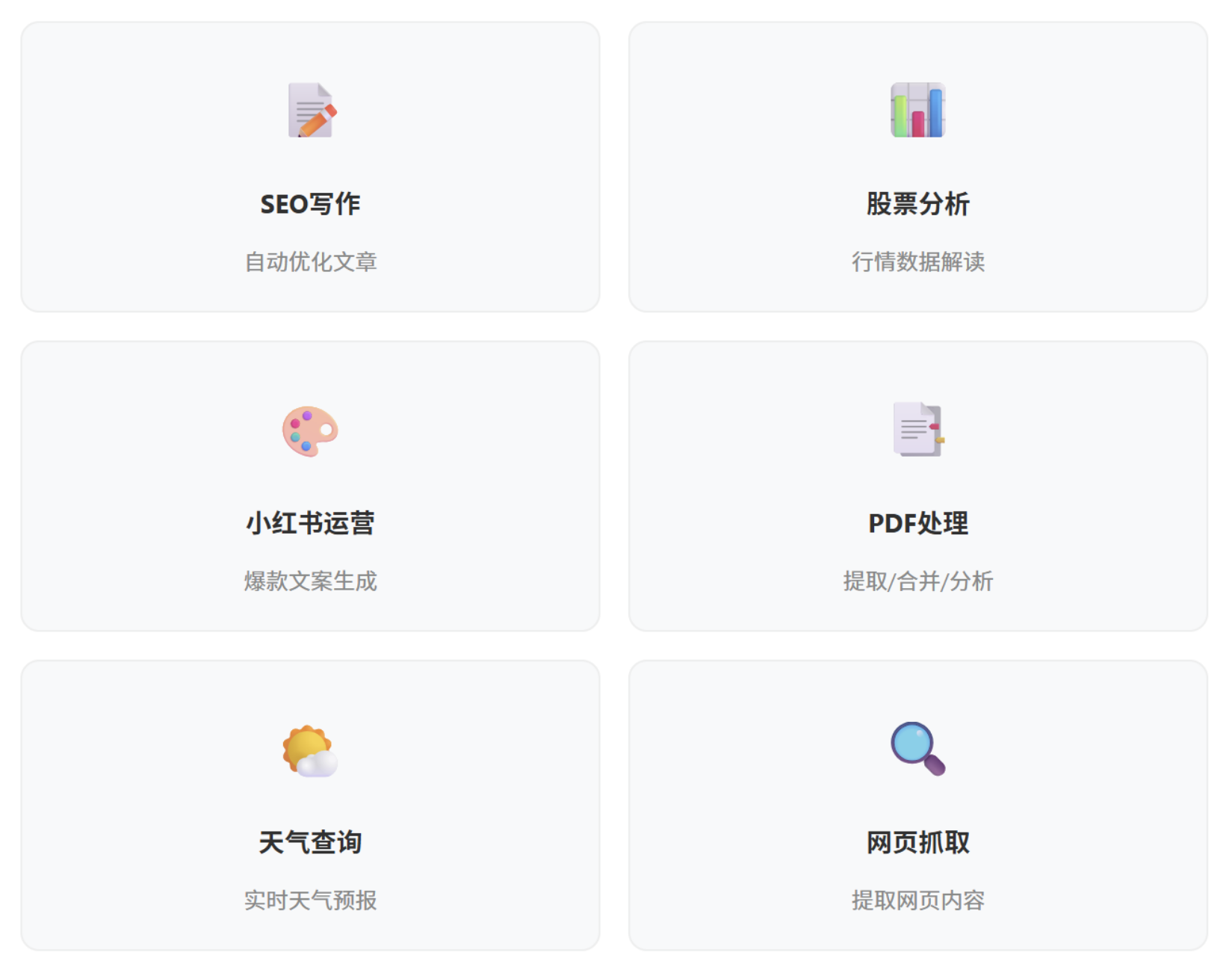 元空AI Claw示例图片3