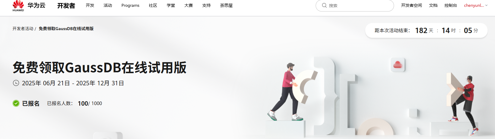 基于开发者空间GaussDB云数据库的PLpgSQL实践一_GaussDB_02