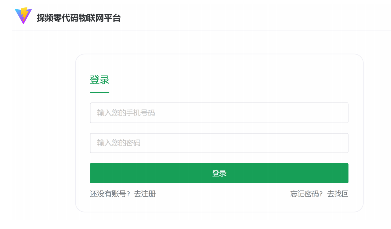 登录界面