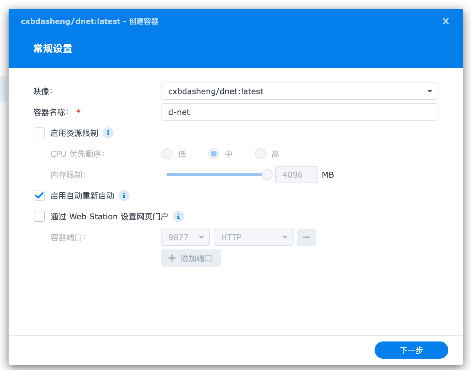 Docker 常规设置