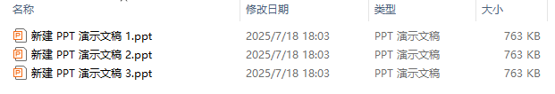 image-合并多个ppt,几个ppt合并成一个,批量合并演示文稿
