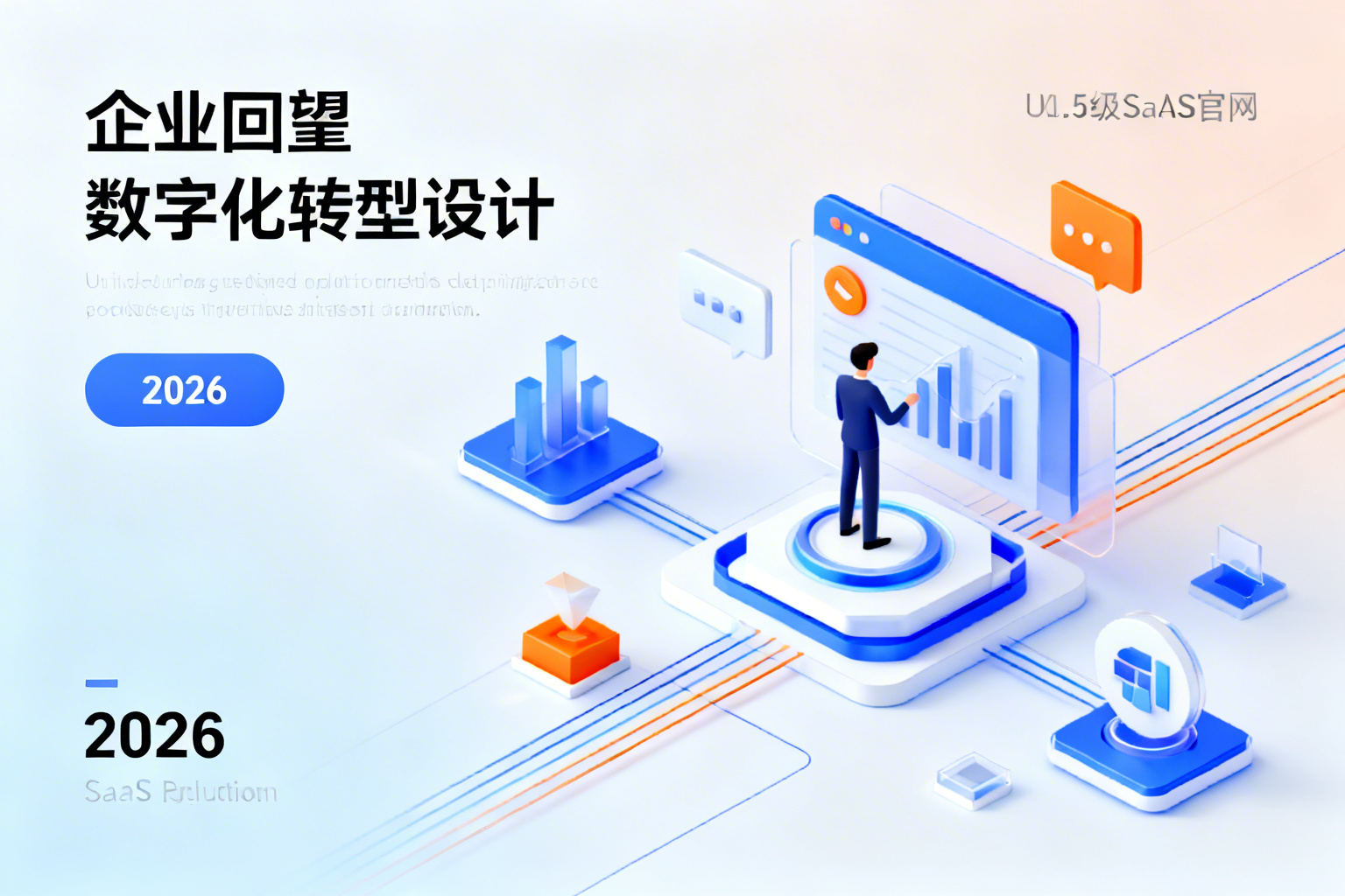 配图2
