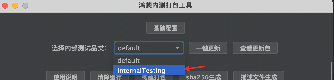 鸿蒙开发:一键更新,让应用无需提交应用市场即可下载安装_鸿蒙打包_12