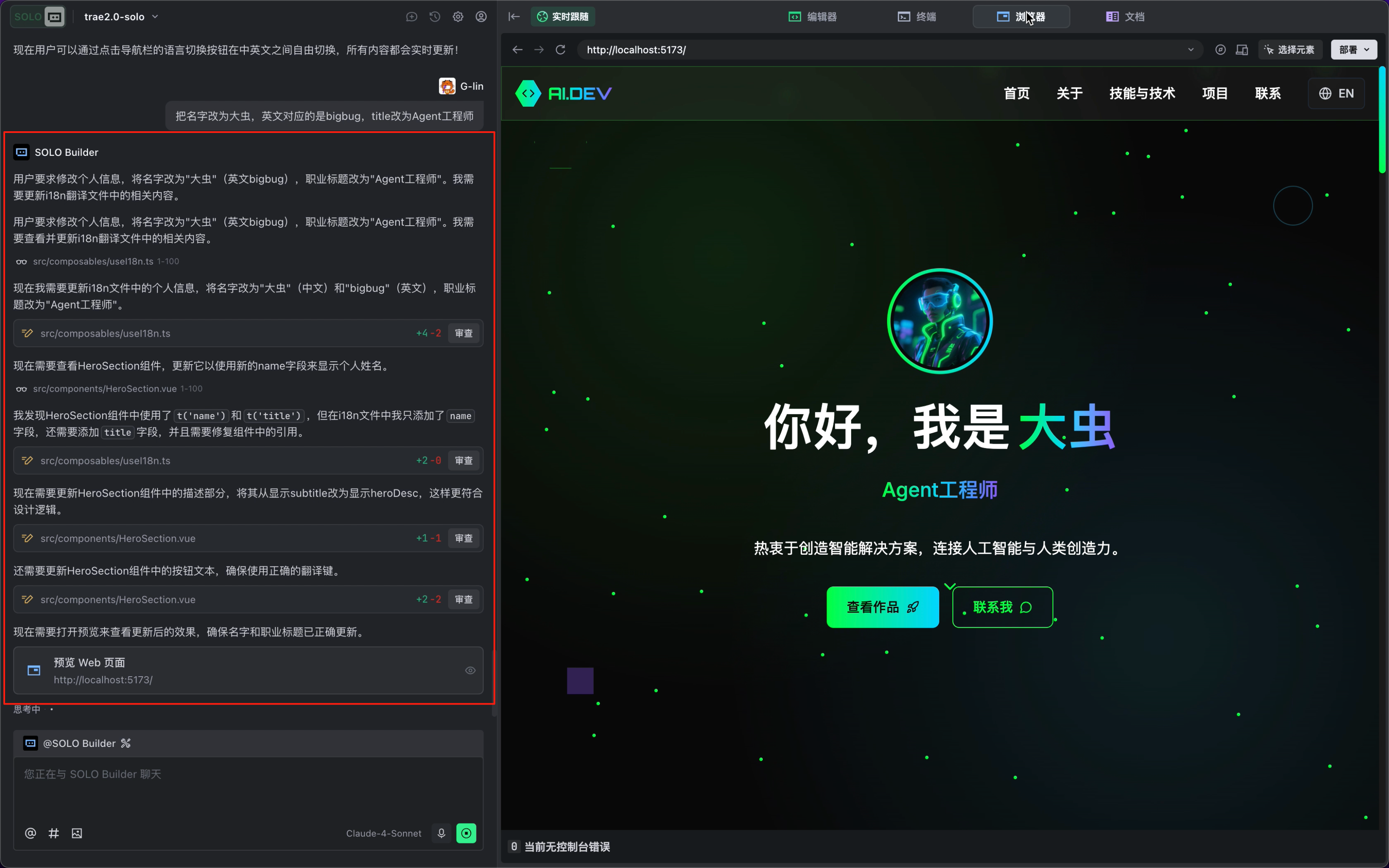 修改局部小问题效果图