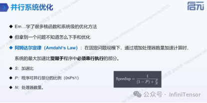 性能优化指导原则