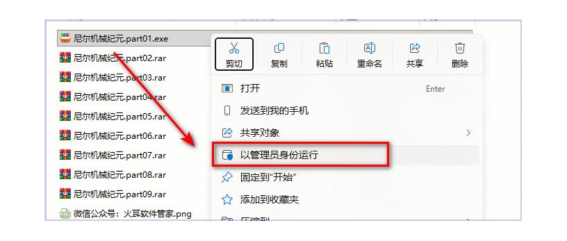 手把手教你安装尼尔机械纪元(白金工作室动作RPG)尼尔下载安装教程全流程