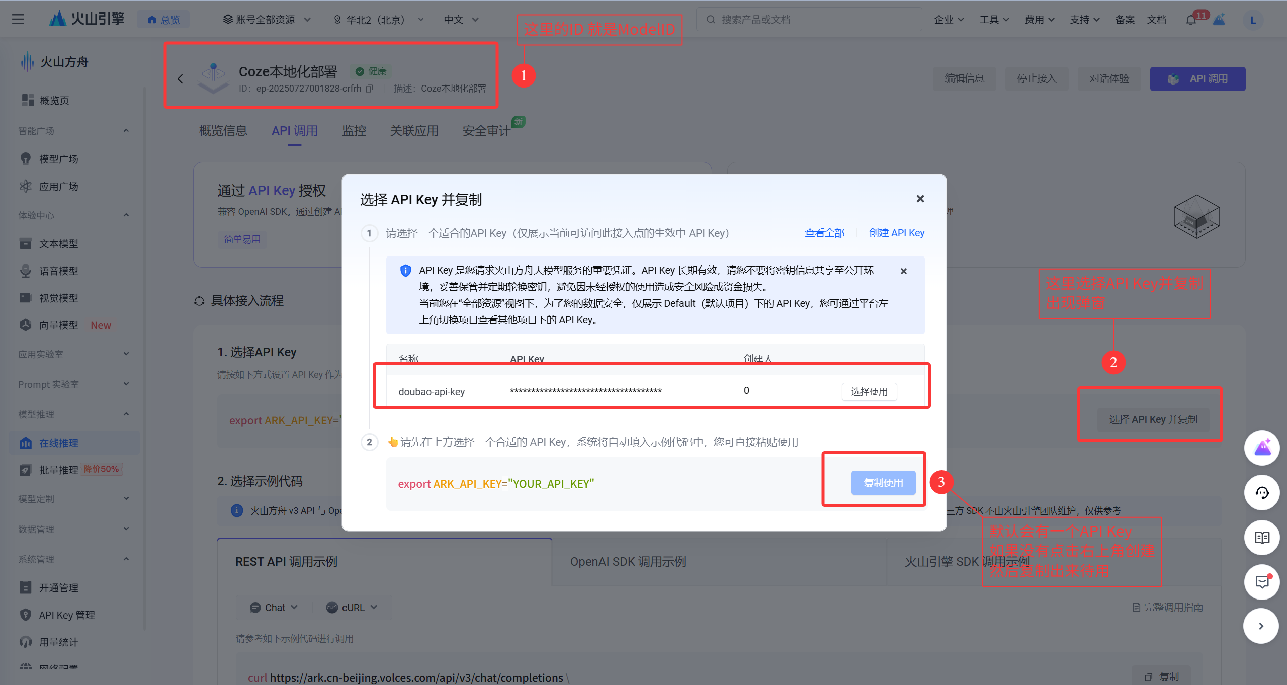 Coze开源版本地部署【保姆级教程】_coze gitee