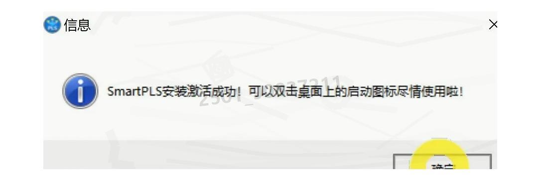 SmartPLS4.1官方免费下载安装教程(附安装包)2025超详细SmartPLS图文安装教程_smartpls免费版-CSDN博客