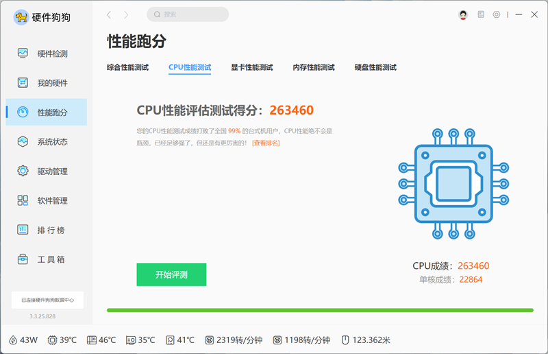 主流玩家的高端主板!七彩虹战斧B850M超级黑刃主板评测:供电散热配置豪华 性价比极佳