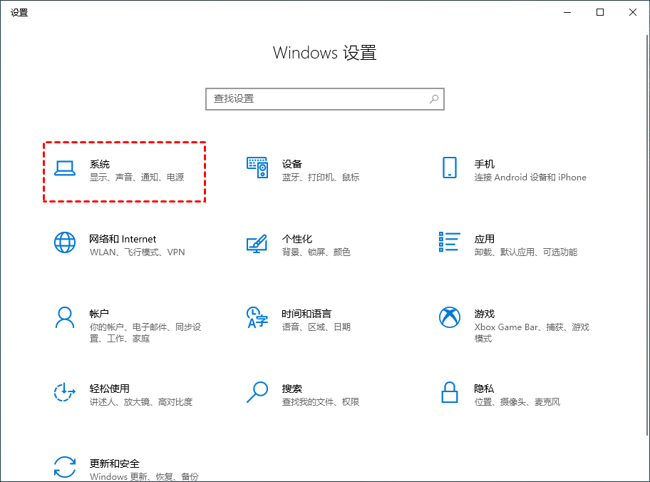 设置