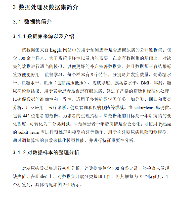 系统数据.png