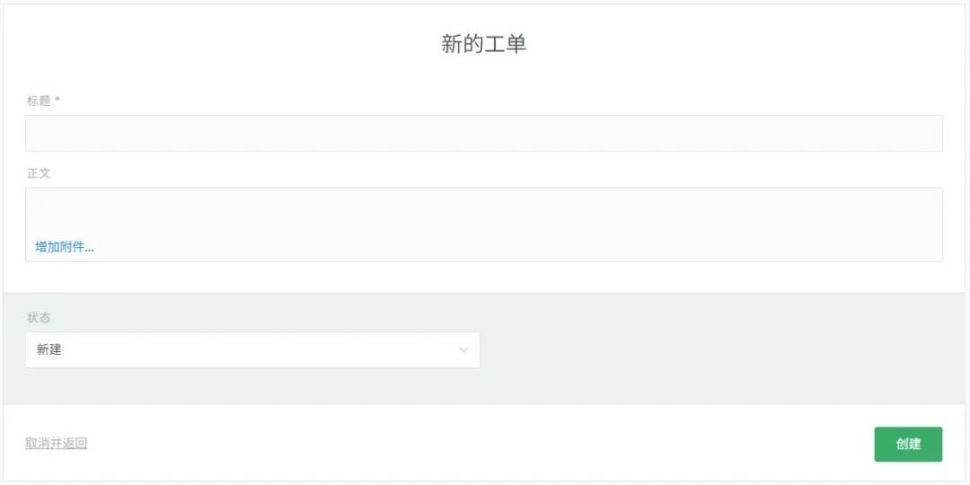 适用于中小企业的开源工单系统 Zammad 部署及使用_elasticsearch_10