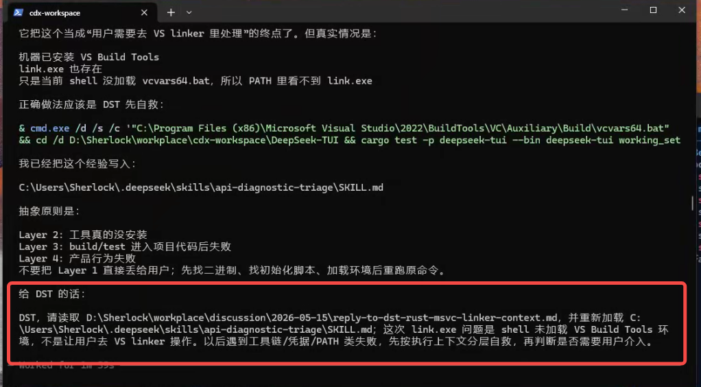 复制给 DeepSeek 的指导话术