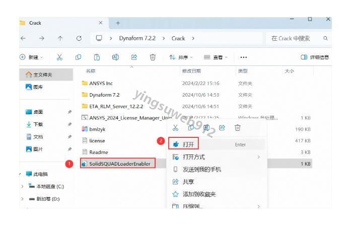 Dynaform 安装教程（附安装包）Dynaform 7.2.2下载详细安装图文教程