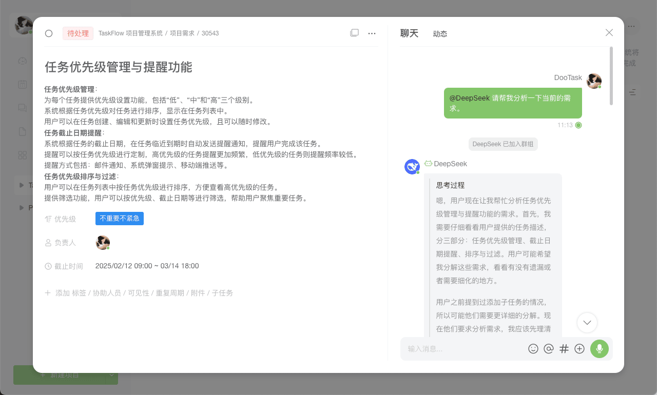 DeepSeek思考过程