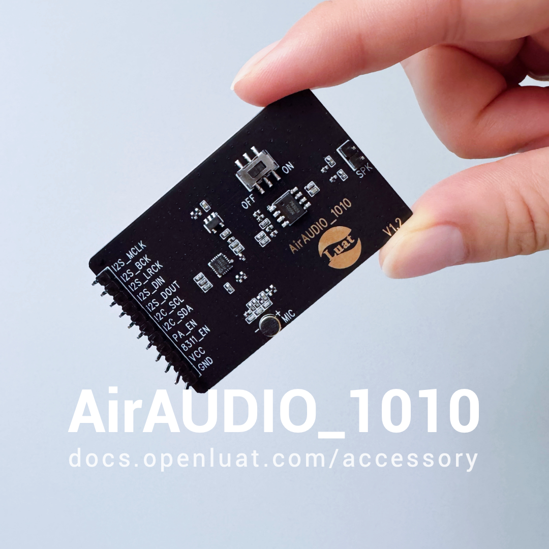 01 手持AirAUDIO_1010音频小板 250825 1102.png