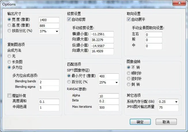 [Windows] 全景图片自动拼接软件autostitch V2.185_autostitch全景图片自动拼接软件-CSDN博客