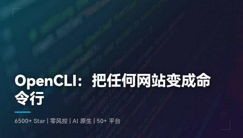 OpenCLI 封面