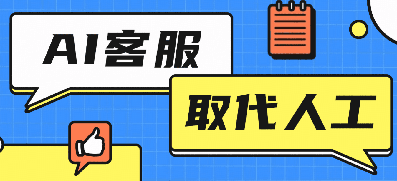 用户只说“想买一个便宜点的”，AI客服能… 配图