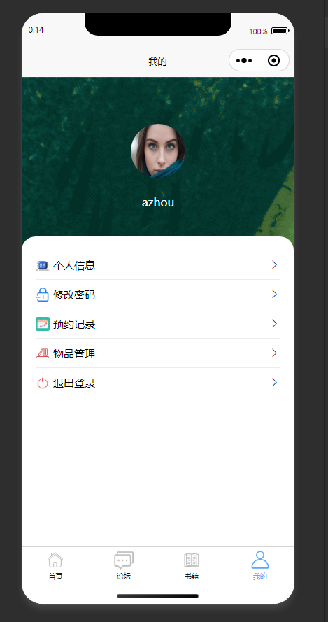个人中心页：展示个人中心各功能入口供用户操作