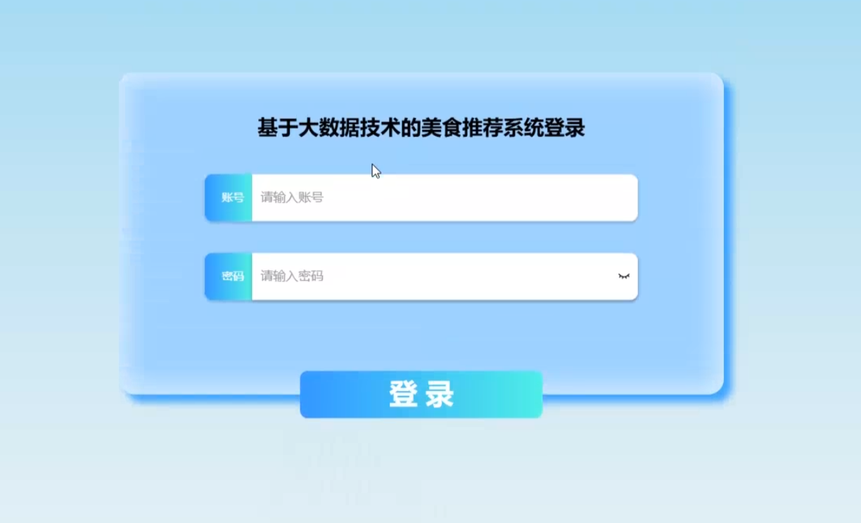 后台登录.png