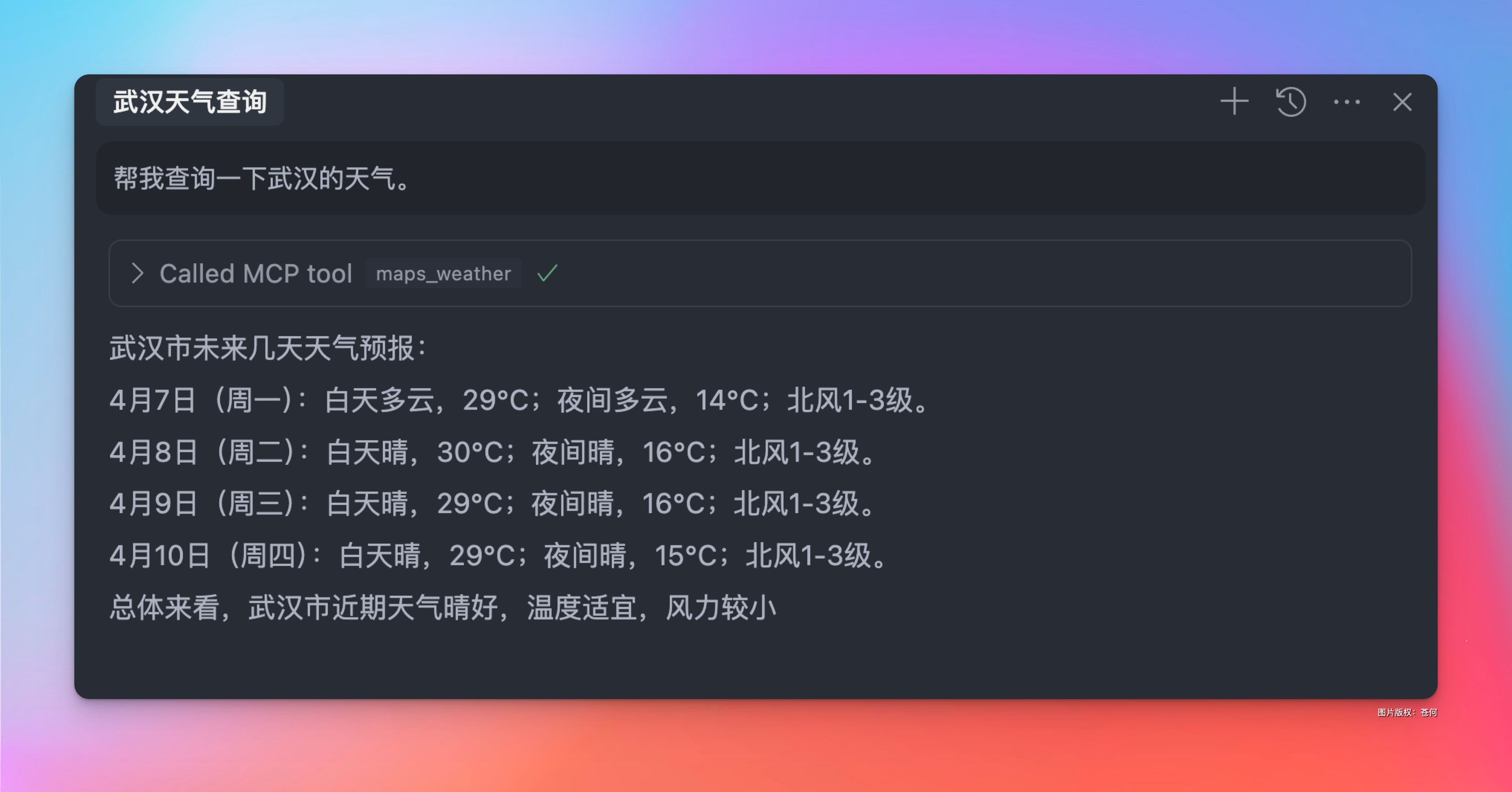 Cursor+MCP实现用嘴操纵数据库,太丝滑了!_人工智能_10