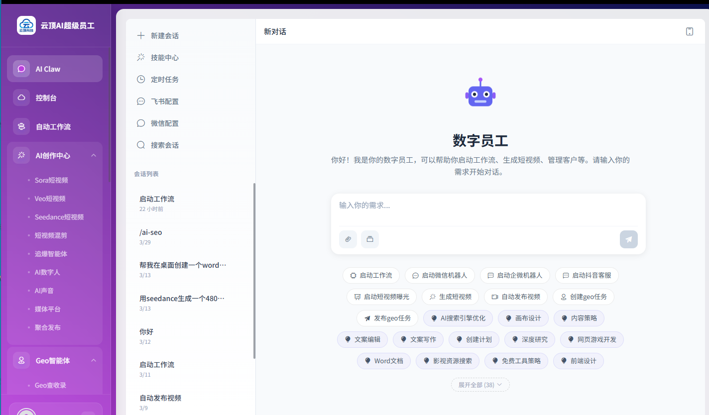AI Agent
