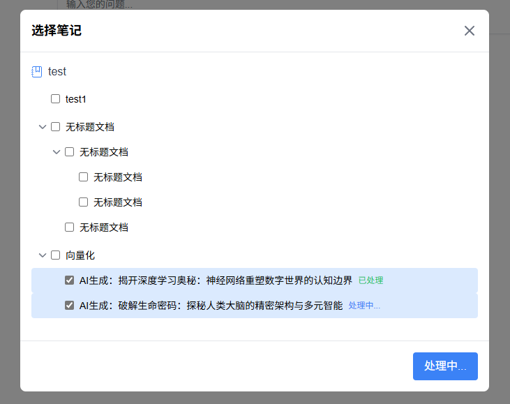 Vectorization Process