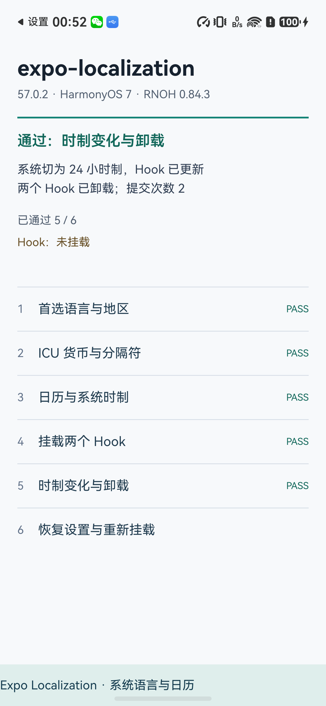 切换到 24 小时制