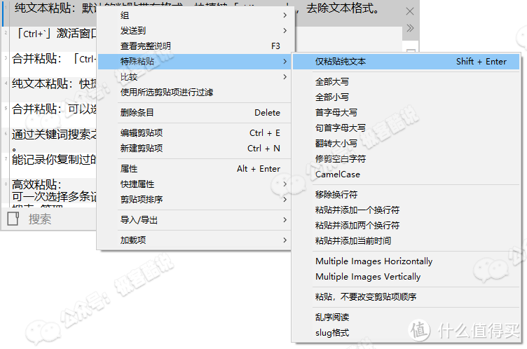 剪贴板增强工具,让复制粘贴效率翻倍!-CSDN博客