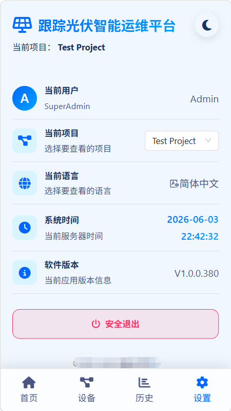 设置