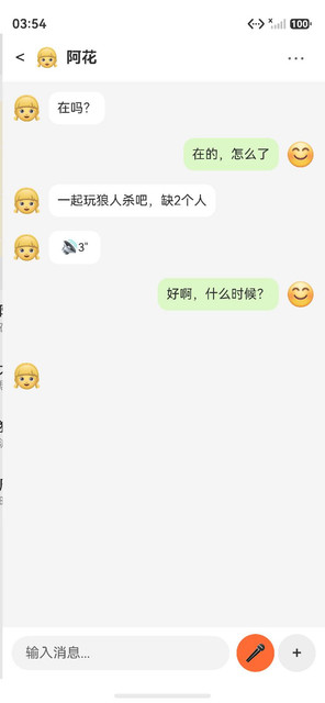 语音识别结果