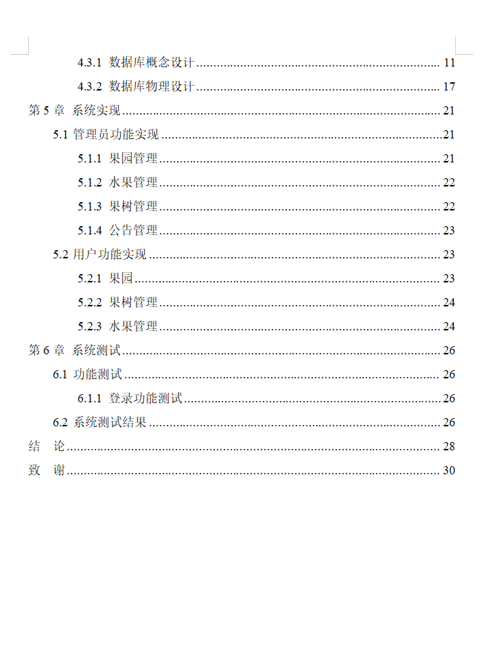 目录2.png