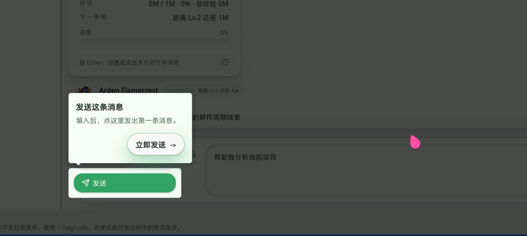 在 React 项目中优雅实现新用户引导：HagiCode 的 driver.js 实践