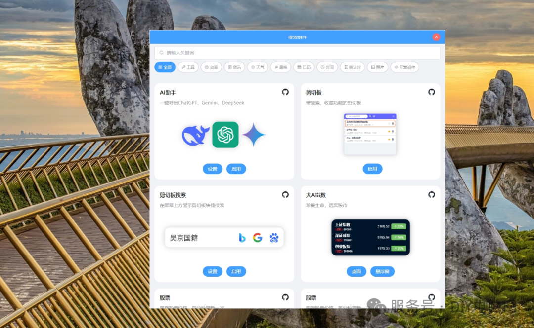 六款神仙级电脑桌面美化软件合集（尽快收藏）_桌面背景小工具