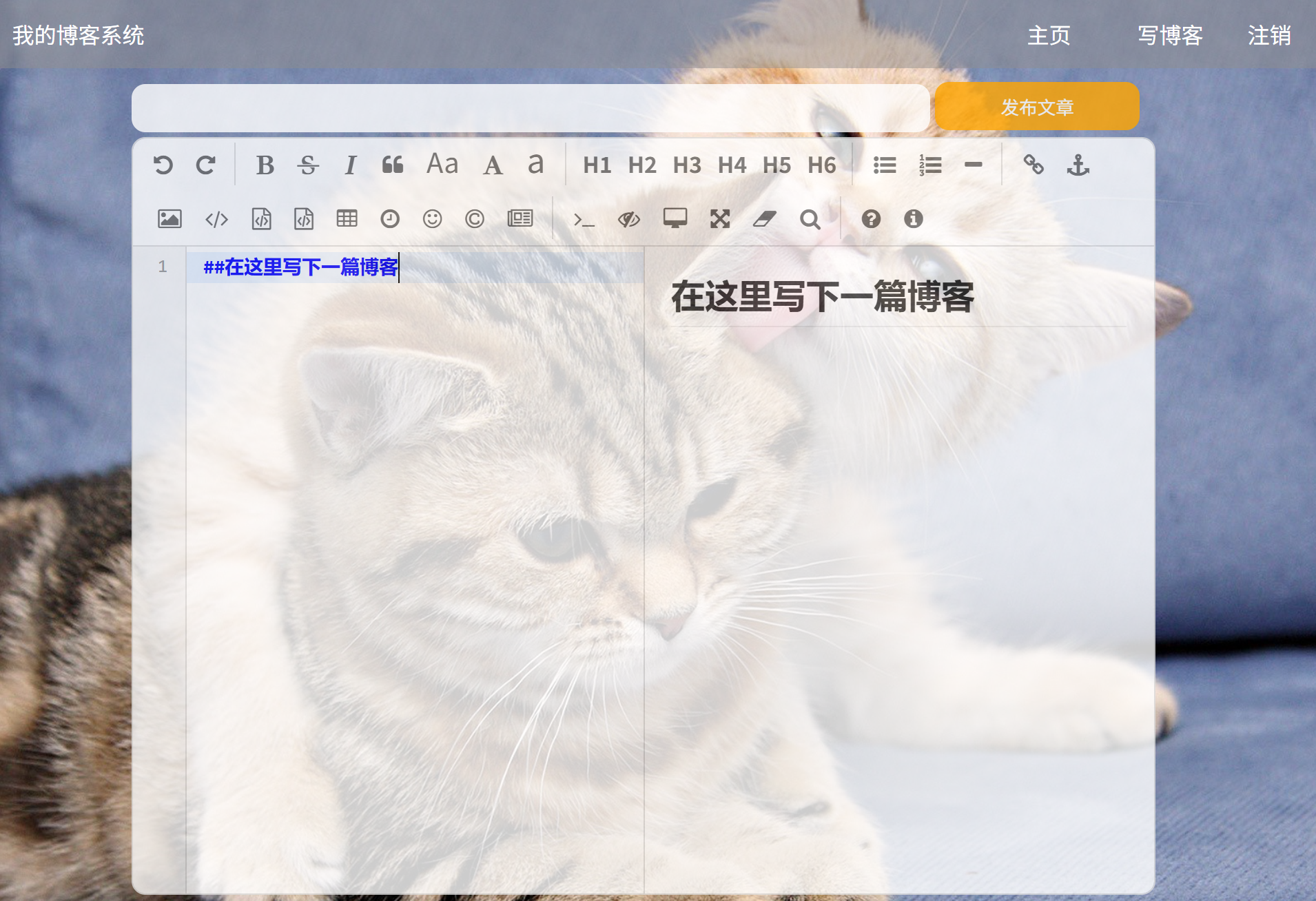 编辑页