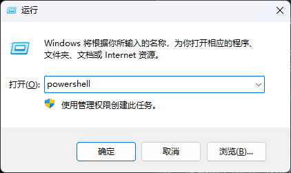 打开powershell